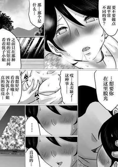 [Makoto Shiyaka] Netorase Jigoku. ~Smapho no Mukou de Anal Shojo o Soushitsu Shita Boku no Aisai~ [Chinese] [超勇漢化組]