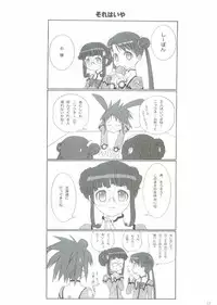 [T2 ART WORKS (Tony)] FOUNDATION X (Uchuu no Stellvia | Stellvia of the Universe)