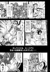 (C67) [Arsenothelus (Rebis)] TGWOA Vol.17 - Meikyuu Oujo Prina (Prina the Dungeoneering Princess 3) [English]