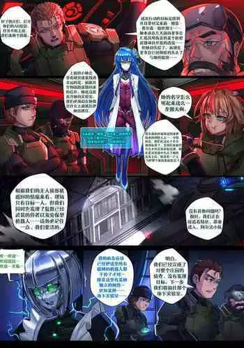 [Ibenz009]Liquid Mercury RE [Ongoing][Chinese] [Aelitr个人汉化]