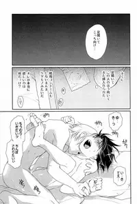 [Murakami Maki]MEGAMIX GRAVITATION Hiyoko[JP]