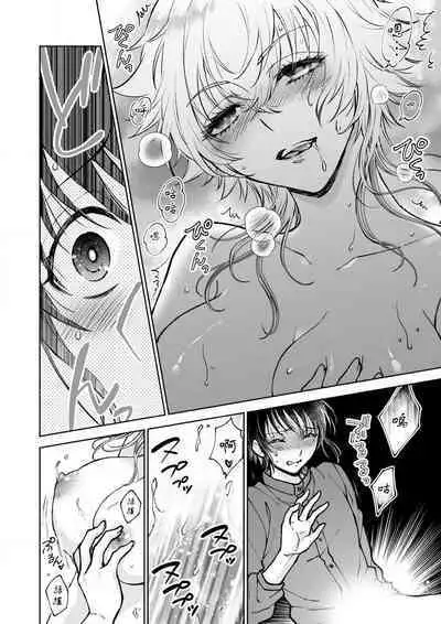 Osananajimi ga mejūdesu! ! | 青梅竹马是女汉子!!1-3