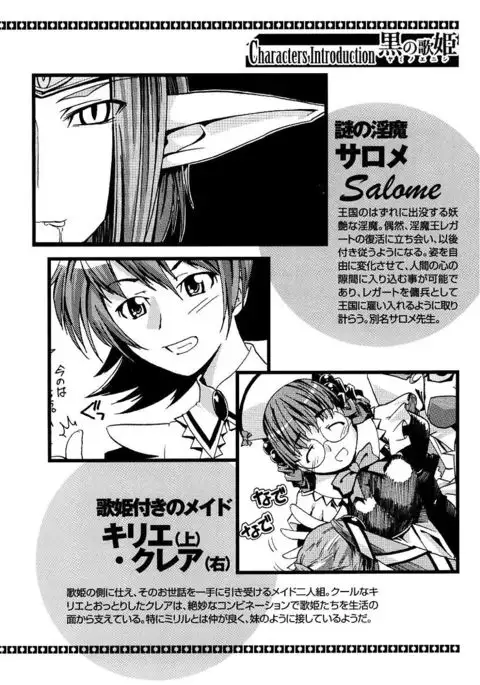 Kuro no utahime -Yami no enishi-