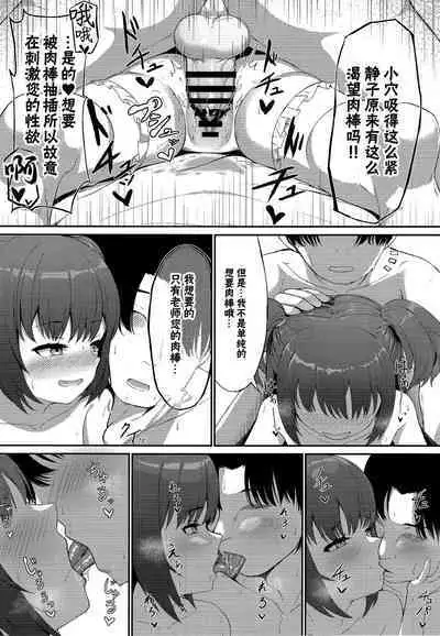 Momoyo no Yuuwaaku | 百夜的诱惑