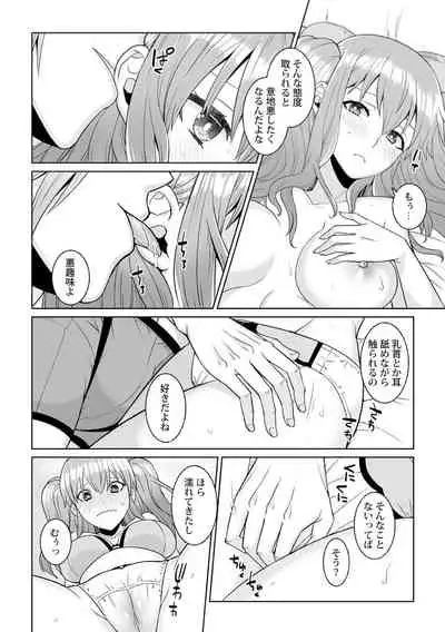 月庭の聖女淫蜜の宴第4話