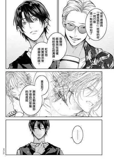 [Ozaki Kaho] Noisy Roommate ~Ie Nashi ni Natta node Ikemen to Kaiitsuki Bukken de Doukyo Hajimemashita~ | 我的怨种室友 Ch. 1-5(上/下)-6(上/下) [Chinese] [苍蓝神烦汉化组x冒险者公会] [Digital]