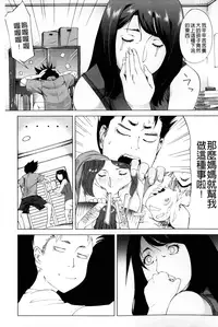 [Qdou Kei] Kaasan no Ijou na Aijou - Mother's Strange Love | 母親們的異常的愛情 [Chinese]