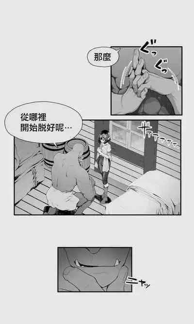 [Papaya Milk (Judith)] Orc to Elf Otokonoko no Amayadori | 半獸人與精靈偽娘的避雨 [中国翻訳]