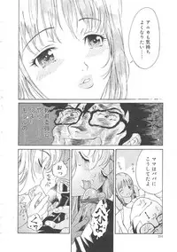 Gekkan Comic Muga 2004-06 Vol.10