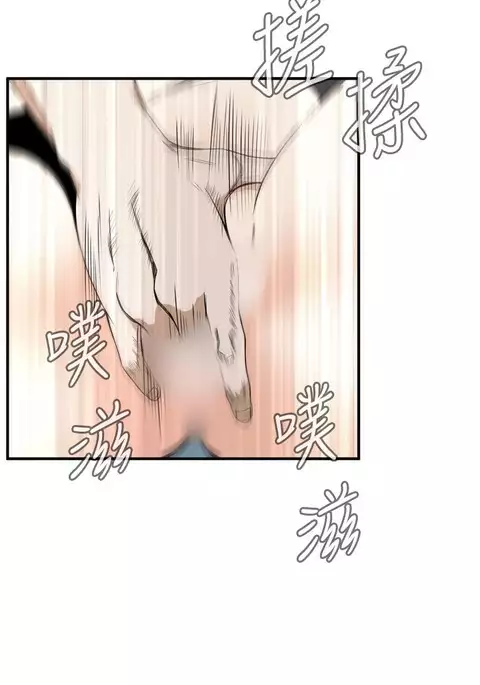 Take a Peek 偷窥 Ch.39~44