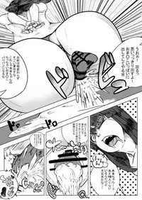 [Ramu] 閃乱カグラ 何故か犯される未来ちゃん (Senran Kagura) [Ongoing]