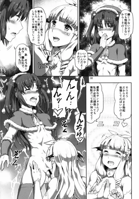 Onee-sama na Succubus to Josou Santa-chan