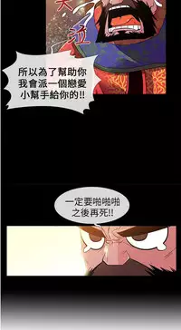 中文韩漫 死了都要愛愛 Ch.0-7 [Chinese]