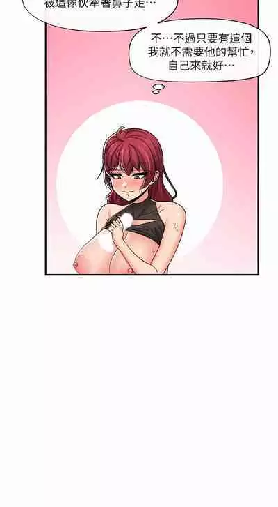 King of hypnotist in Isekai | 异世界催眠王