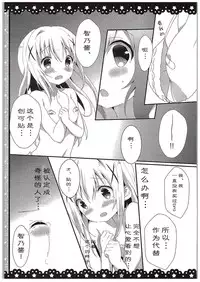 (COMIC1☆10) [Ame Usagi (Amedamacon)] Chino-chan Bra Tsukete Naino!? (Gochuumon wa Usagi desu ka?) [Chinese] [绅士仓库汉化]
