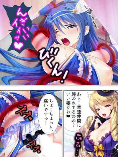 Sekai wo Sukuu tame, Heroine no Ana ni Power Chuunyuu! Soushuuhen