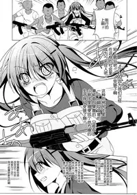 (C90) [Gantai Shoujo Chudoku (Nakada Rumi)] Heaven Lepus2 Side:Rize (PerfectVer) (Gochuumon wa Usagi Desu ka?) [Chinese]