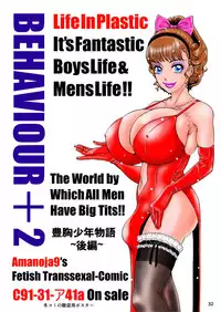 [A-mania9's (The Amanoja9)] BEHAVIOUR+Vol. 4 ~Hot for Teacher~ [Digital]