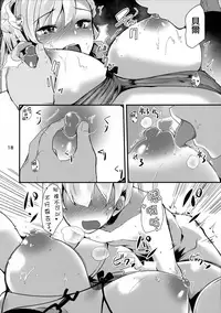 (C94) [Sanzoku no Uta (Takara Akihito)] Belfast-san wa Amaamai (Azur Lane) [Chinese] [無邪気漢化組]