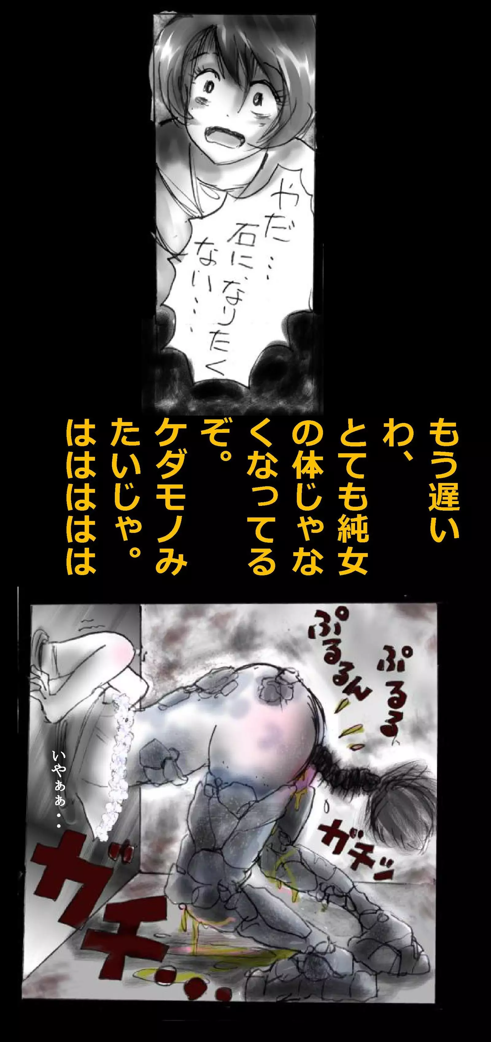 Feminized Warrior Azuna's Melancholy