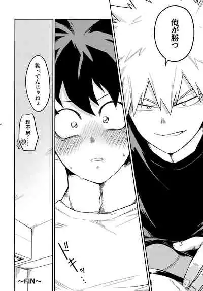 DeKatsu Shoya Anthology「Darling×Knockout!!」