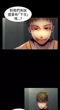 啪啪啪调教所第1季 [中国翻訳]