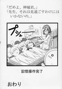 (C65) [Kinmekki Damashii (Sendorikun)] Super Robo Twins (Onegai Twins, Super Robot Wars)