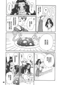 [Gotoh Akira] 21 Ji no Onna ~Camera no Mae no Mesuinu~ | 21時之女 ~鏡頭前的牝犬~ [Chinese]