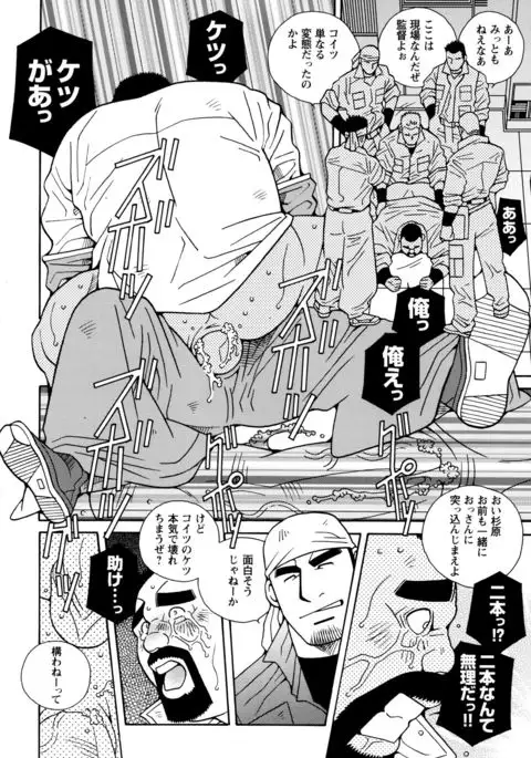 Beating the Bull by KAZ