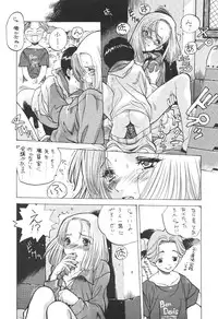 [Paradise City] Tabetakigasuru 19 (Kodomo no Omocha)