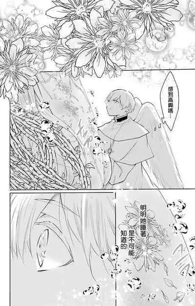 out bride —异族婚姻— 05-10 [Chinese] [冒险者公会]