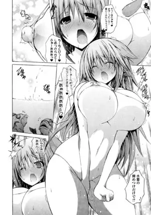 Kagaku na Yatsura v05