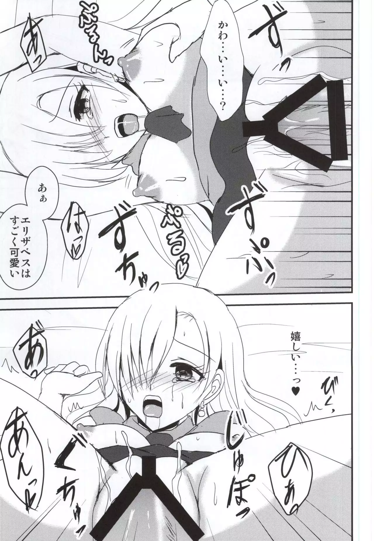 Koisuru Oujo-sama no Yuuutsu