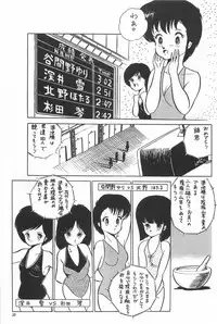 [Fusion Product] Bishoujo Shoukougun Lolita syndrome