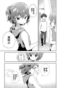 [Nogiwa Kaede] Sister Complex (COMIC Anthurium 2018-01) [Chinese] [無邪気漢化組] [Digital]