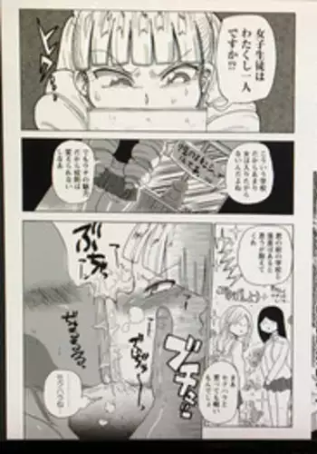 [Kiliu] Kago no Naka no Ojou-sama (COMIC Masyo 2018-04)