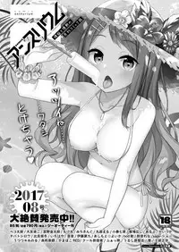 COMIC ExE 08 [Digital]