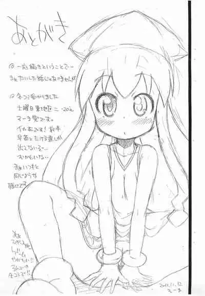 (Puniket 24) [So-matou (So-ma)] Kodomo ja (Ryaku) 9 Kurai? (Fushigiboshi no Futago Hime)