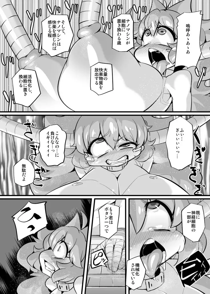 Ano Subarashii π o Mou Ichido