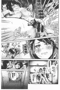 [Aoi Miharu] Bukiccho Sex | 青澀生疏的性愛 [Chinese]