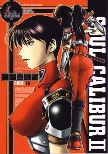 (C62) [UA Daisakusen (Harada Shoutarou)] Ruridou Gahou 18 (Soul Calibur)