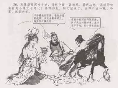 史上名妓 西湖三美-朝云·琴操·春娘(张子明 2016年1月)