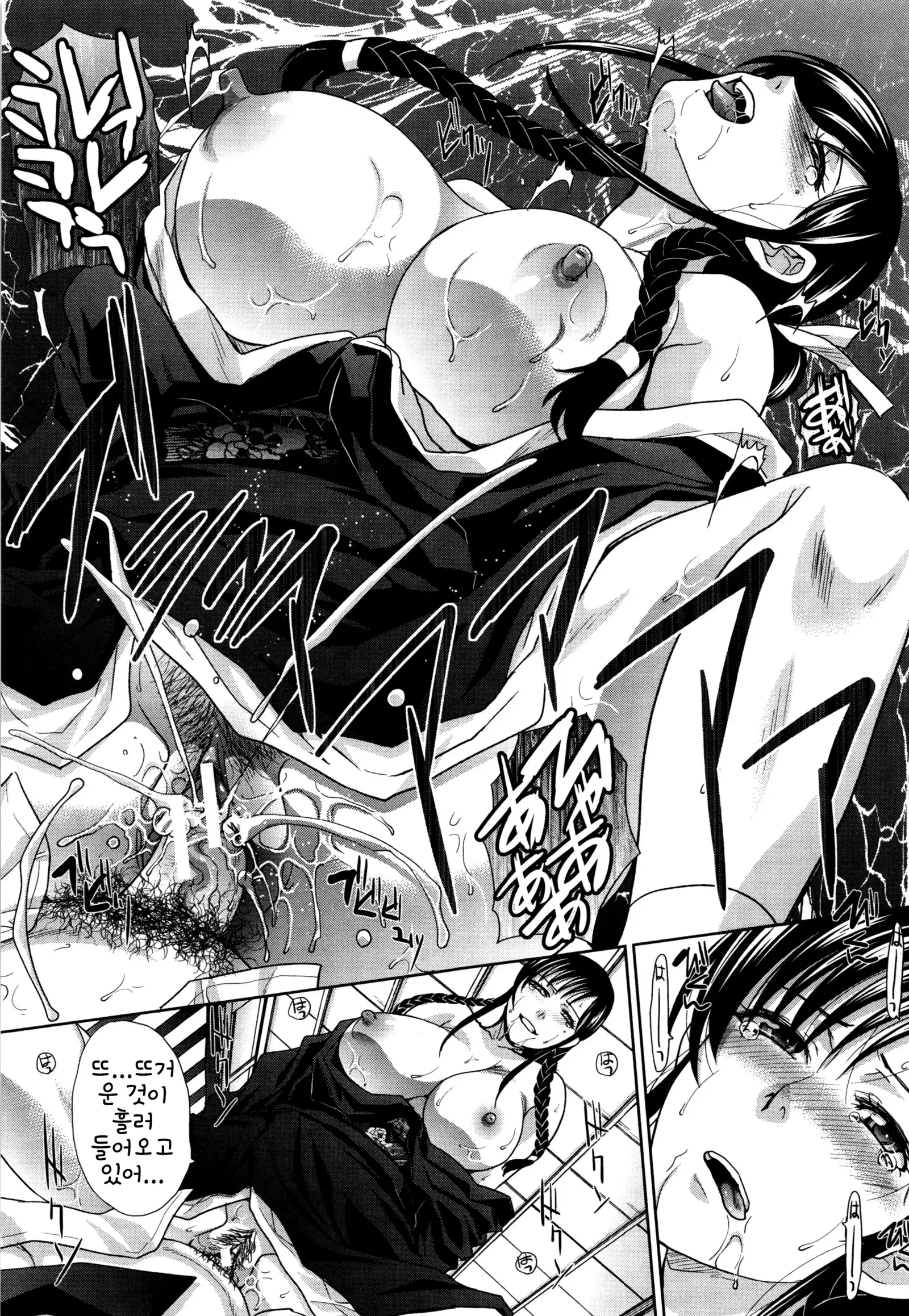 Haha Futari | 두 명의 어머니 Ch. 2