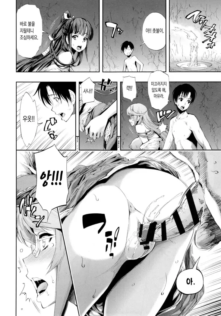 Hakudaku no Sono | 백탁의 정원