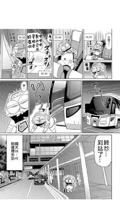 ［あべもりおか]］安部盛岡的…（情色漫畫家生活日誌）