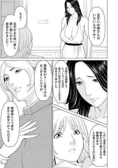 母は今ちょっと異世界に行っておりまして 上