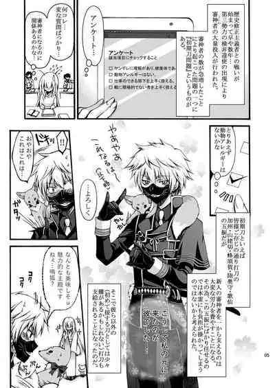 Dansei Kyoufushou no Futanari Onna Saniwa ga Awataguchi Touken ni Kakowareru made.