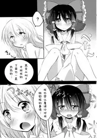 (KoiMari4) [Makkou Kujira (ema20)] Rei Mari no Yoru (Touhou Project) [Chinese] [诱骗者迪卡伊个人汉化]
