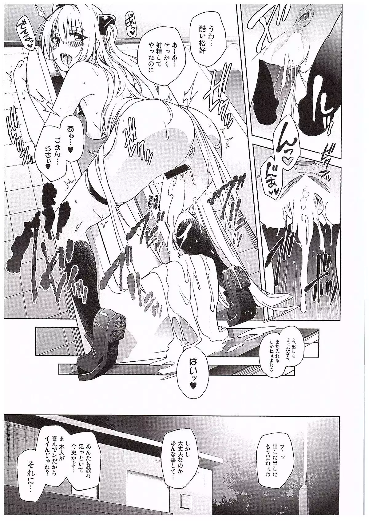 utter darkness -GOLDEN HOLE2-