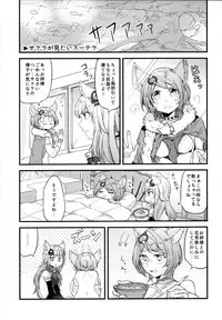 (COMIC1☆11) [Hatakewotagayasudake (Mikanuji)] Gurayuri Soushuuhen (Granblue Fantasy)